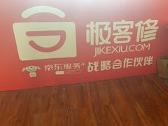 -极客修手机维修·电脑维修·家电维修清洗(五一广场店)