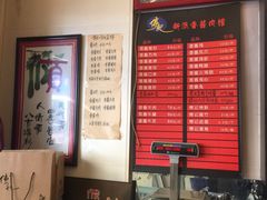 -傅记酱肉