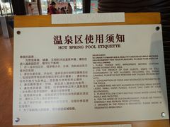 -中铁花水湾四季温泉谷