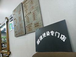 点击看大图 -关于我们造型工作室