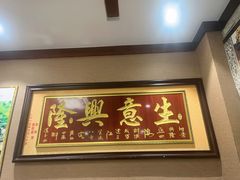 -菌之家·专业纯野生菌火锅·特色炒菌