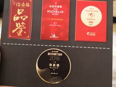 菜单-岭南海晏楼(东晓南店)