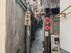 -東茅街茶馆