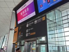 -郑州新郑国际机场-T2航站楼