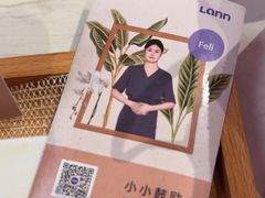-LANN I 蘭 SPA(陆家嘴中心店)