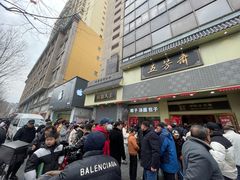 -五芳斋(中山大道总店)