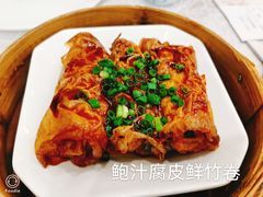 鲍汁腐皮鲜竹卷-老廣新意-全天茶点(宝能店)
