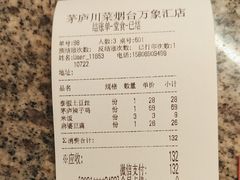 -茅庐川菜(烟台万象汇店)