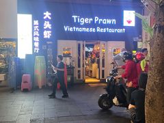 -大头虾越式风味餐厅(光明广场店)