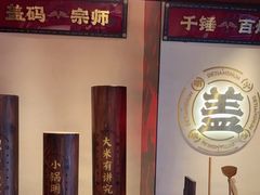 -德天顺盖码饭(人民西路店)