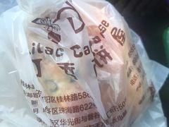 -丁香西饼屋(桂林路店)