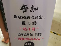 餐具摆设-怪物的冰与火(天虹商场中山路店)