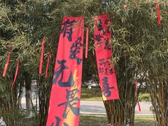 -武汉园博园(武汉自然博物馆)