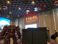 -首都电影院(天津店 中国巨幕)