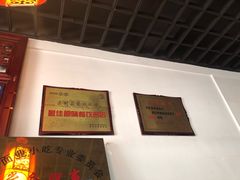 -美味斋(西北街店)