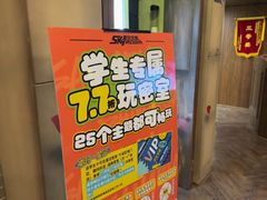 -星空密室·精选(天一豪景店)