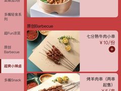 -多嘴超级肉蟹煲(杉杉国潮主题店)