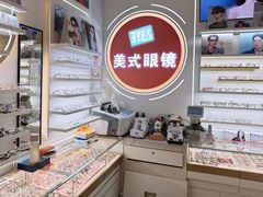 -美式眼镜·授权蔡司.依视路.尼康.豪雅.明月(南翔印象城店)