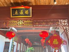 -董府·古宅餐厅