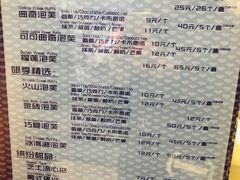 -田中先生の泡芙工坊(胜利店)