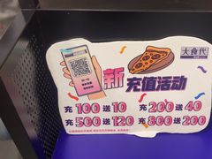 -大食代美食广场(月星环球港店)