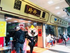 门面-珍珍小食店(西华路店)