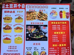 -八一好吃街·高品美食广场