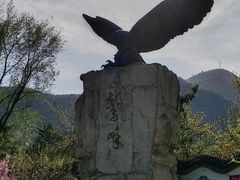 -鹫峰国家森林公园