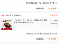 -必胜客(WOW西丽店)