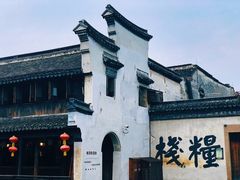 -南浔古镇