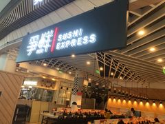 -争鲜回转寿司(西红门荟聚PLUS店)