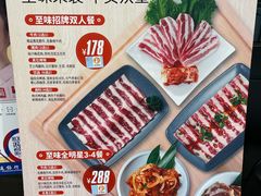 -新石器烤肉(百联川沙店)