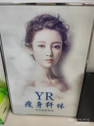 -YR·瘦身纤体