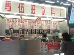 -马伍旺饮料厂(景枫中心店)