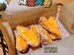 咸蛋黄卷-派派茶客(金杏花园店)