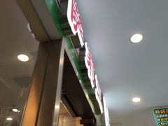 -萨莉亚意式餐厅(特力时尚汇店)