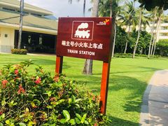 -三亚亚龙湾天域度假酒店