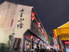 -松鹤楼(山塘街店)