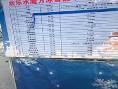 -欢乐水魔方水世界