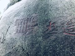 -南岳衡山风景名胜区