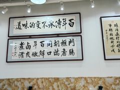 -门框胡同百年卤煮(鸟巢店)