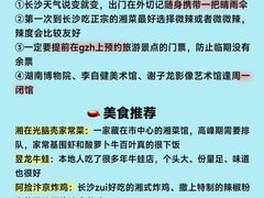 -长沙火车站(地铁站)