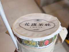 -花斑茶社(旺角店)