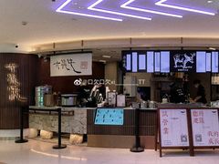 -太犇牛手作茶铺(江北虹悦城店)