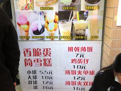 -成裕雪糕店(士多店)