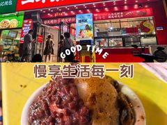 -二斗栗子(黄河道店)