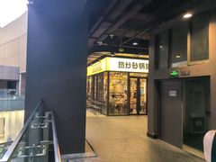 -付掌柜在成都·热炒砂锅集(金禾店)