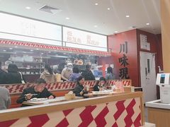 -乡村基·川味现炒大王(熙悦天街店)