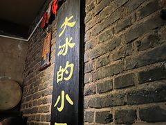 -大冰的小屋