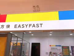 -方快-照相馆(中原大润发店)